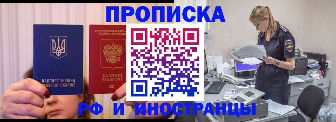 временная регистрация госуслуги в Электростали